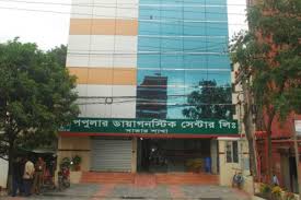 Popular Diagnostic Center Savar